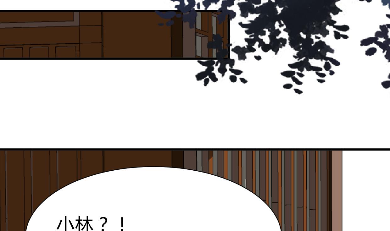 🍜养个少主斗渣男 第274话 抽丝剥茧 第49页
