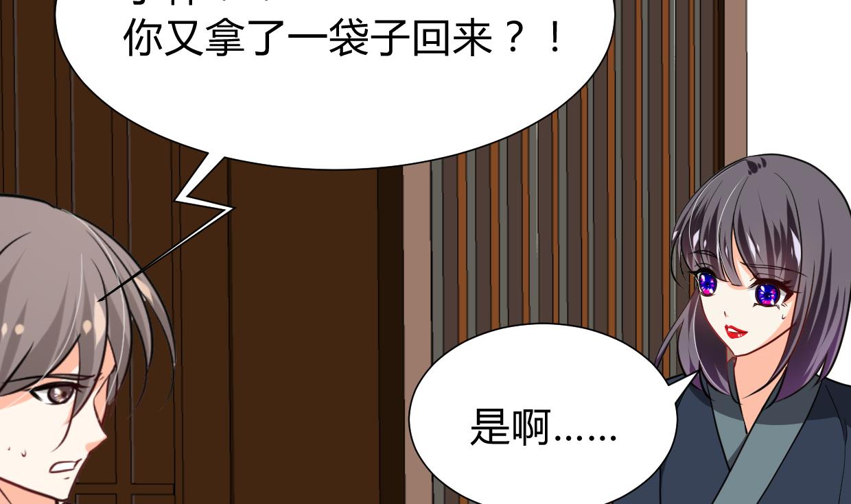 🍜养个少主斗渣男 第274话 抽丝剥茧 第50页