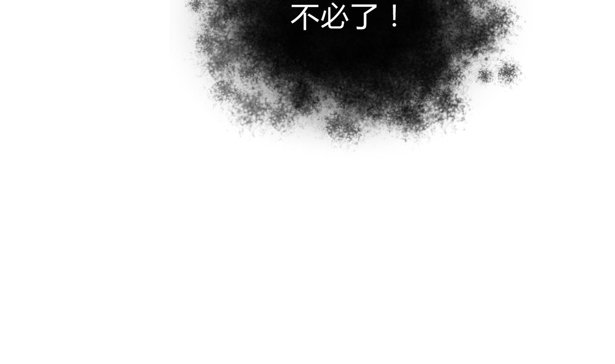 🍜养个少主斗渣男 第274话 抽丝剥茧 第7页