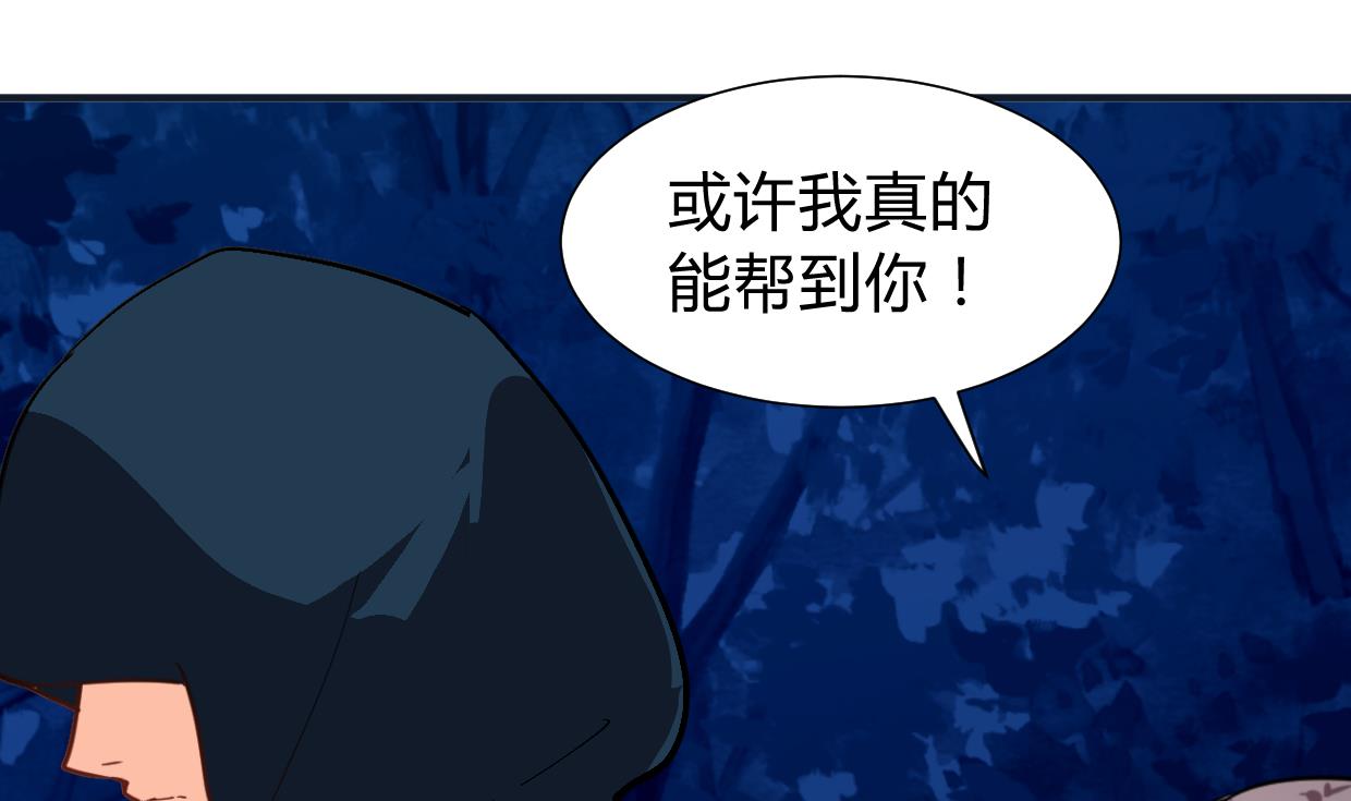 🍜养个少主斗渣男 第274话 抽丝剥茧 第8页