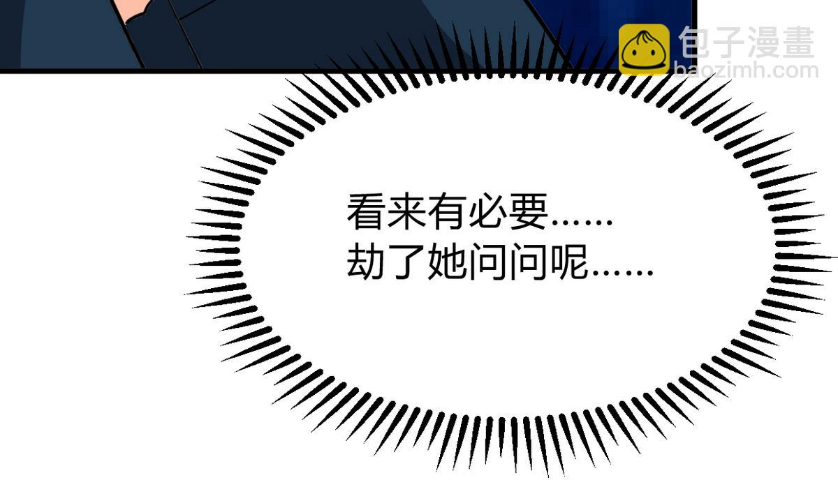 🍜养个少主斗渣男 第276话 惹祸上身 第11页