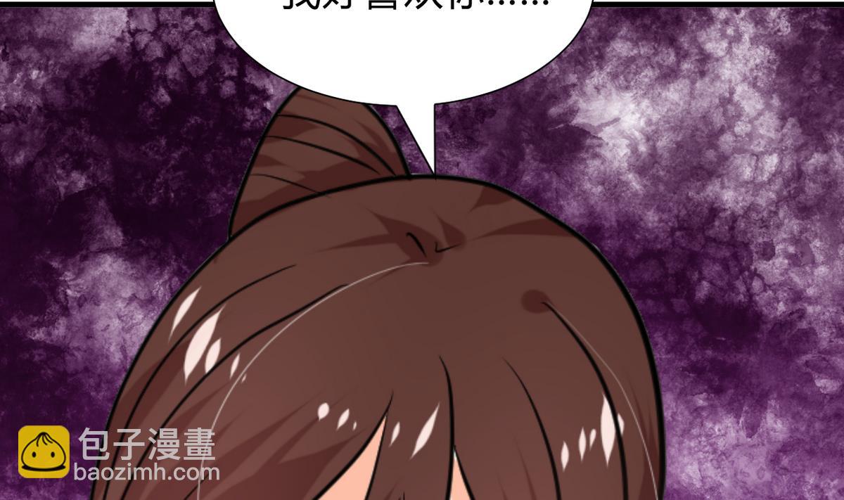 🍜养个少主斗渣男 第276话 惹祸上身 第13页