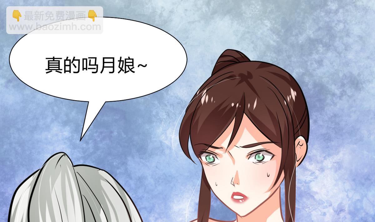 🍜养个少主斗渣男 第276话 惹祸上身 第17页