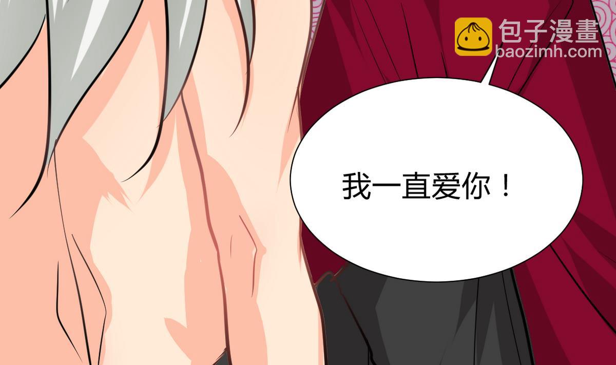🍜养个少主斗渣男 第276话 惹祸上身 第19页