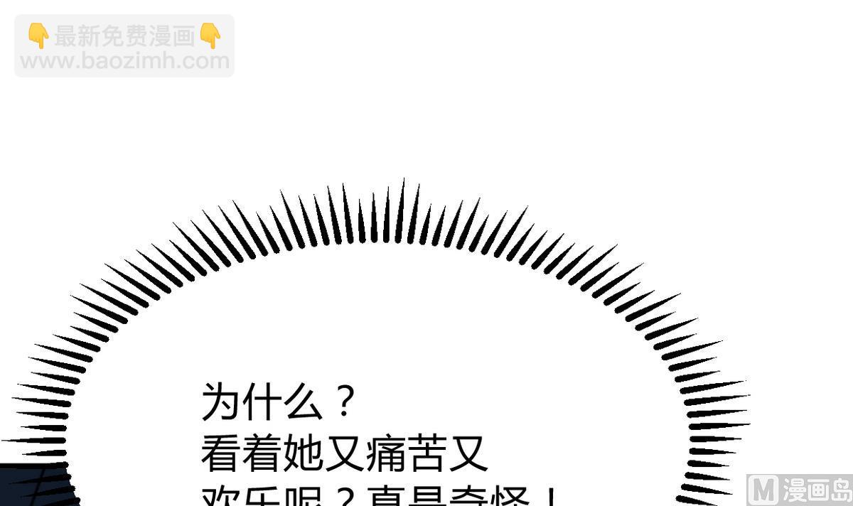 🍜养个少主斗渣男 第276话 惹祸上身 第33页