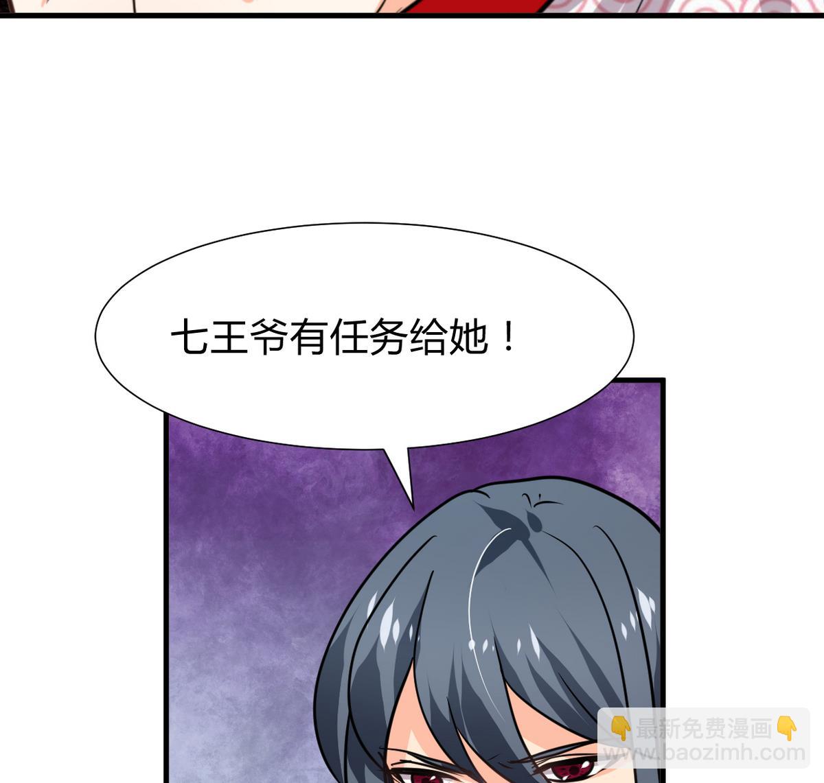 🍜养个少主斗渣男 第276话 惹祸上身 第38页