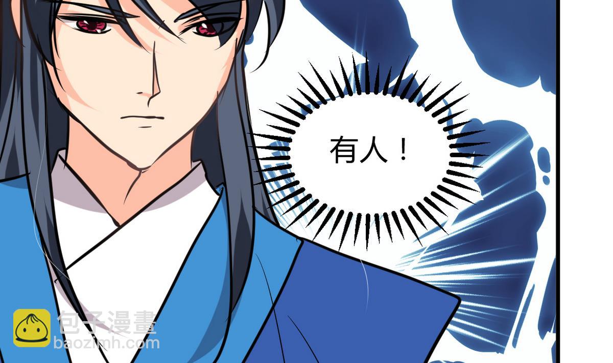 🍜养个少主斗渣男 第276话 惹祸上身 第47页