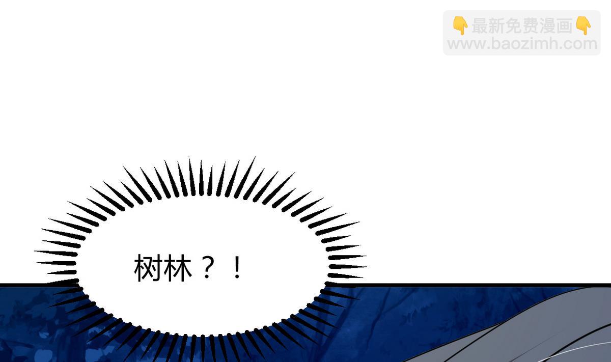 🍜养个少主斗渣男 第276话 惹祸上身 第50页