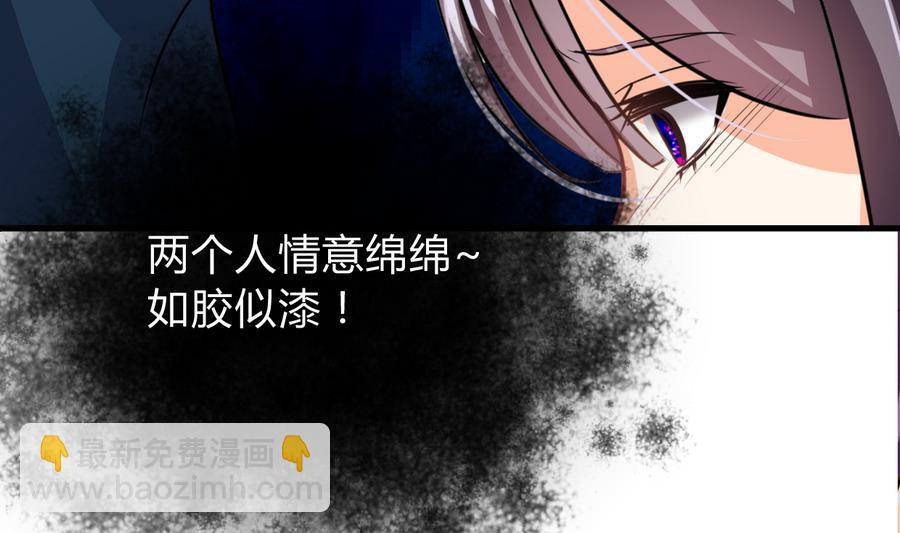 🍜养个少主斗渣男 第278话 不移 第11页