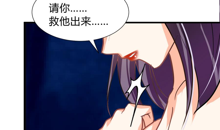 🍜养个少主斗渣男 第278话 不移 第13页