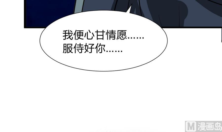🍜养个少主斗渣男 第278话 不移 第15页