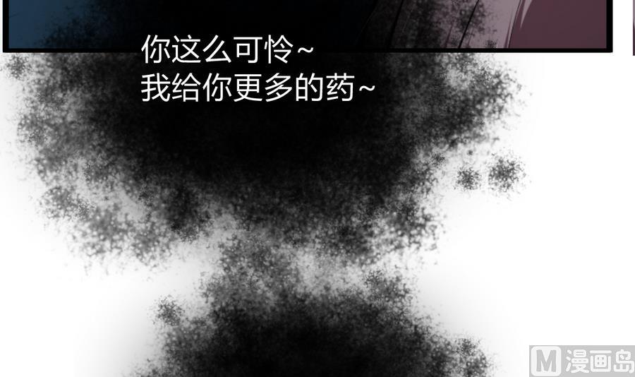 🍜养个少主斗渣男 第278话 不移 第18页
