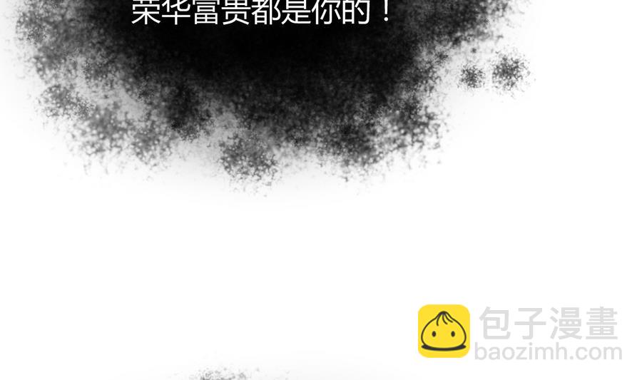 🍜养个少主斗渣男 第278话 不移 第22页