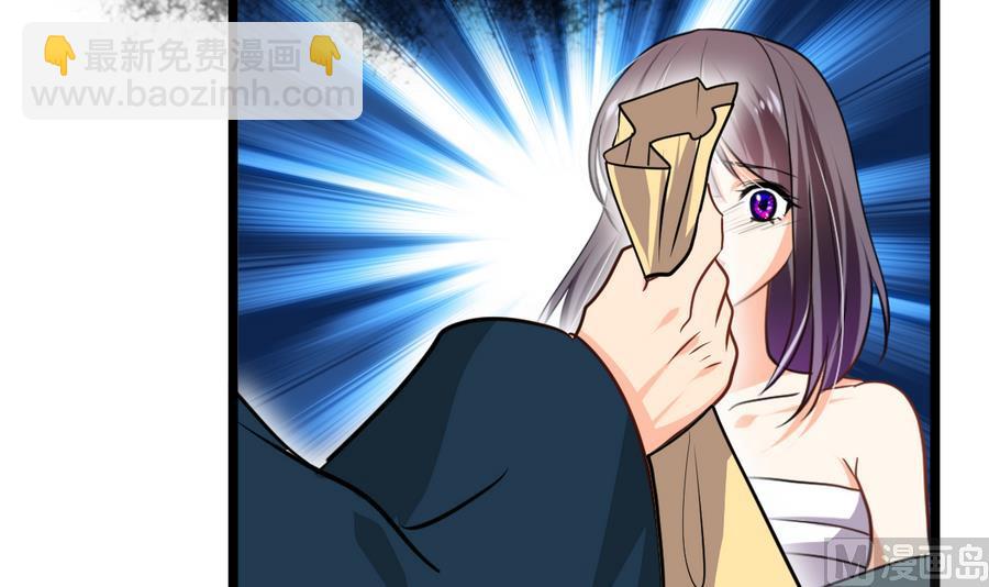 🍜养个少主斗渣男 第278话 不移 第24页