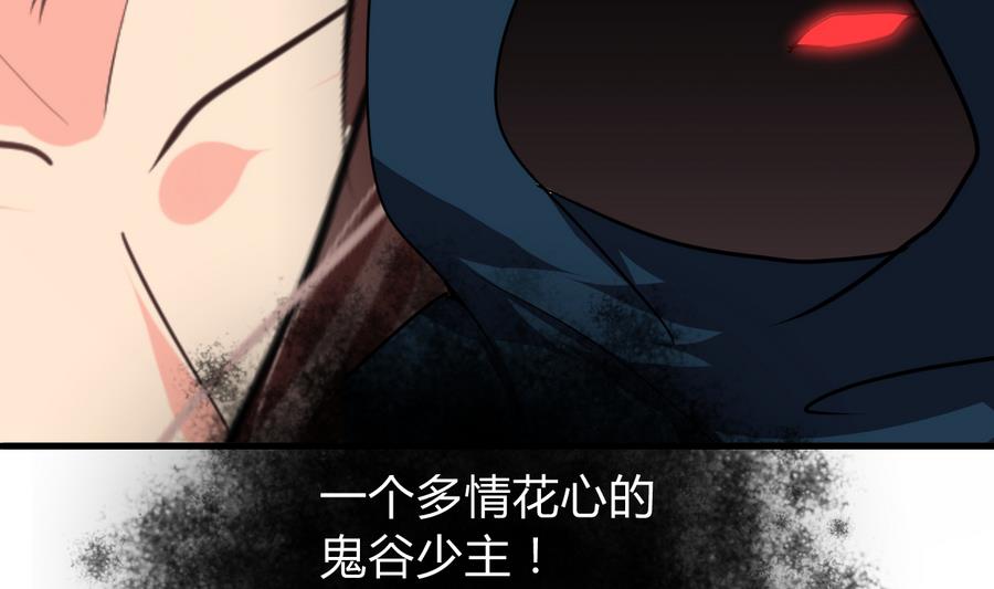 🍜养个少主斗渣男 第278话 不移 第29页