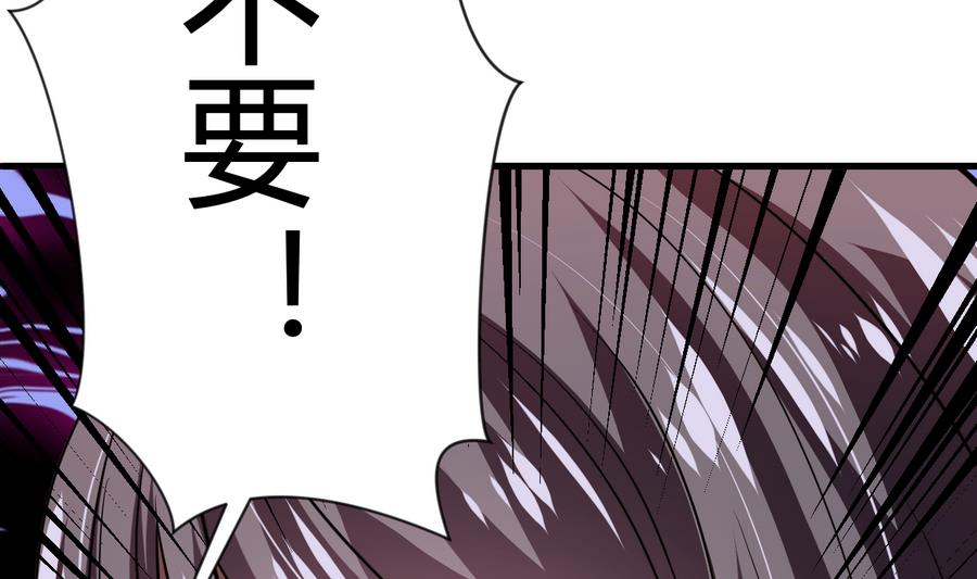 🍜养个少主斗渣男 第278话 不移 第31页