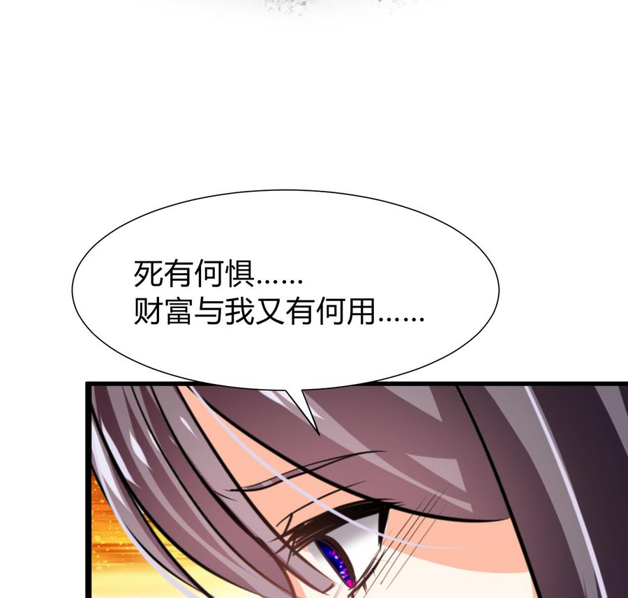 🍜养个少主斗渣男 第278话 不移 第38页