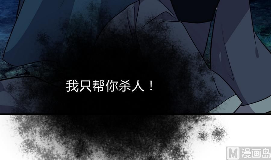 🍜养个少主斗渣男 第278话 不移 第42页