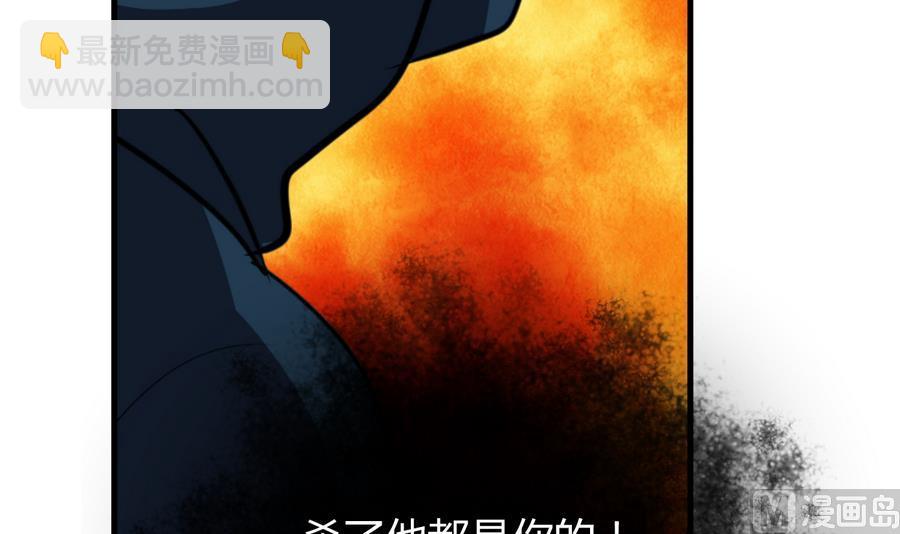 🍜养个少主斗渣男 第278话 不移 第45页