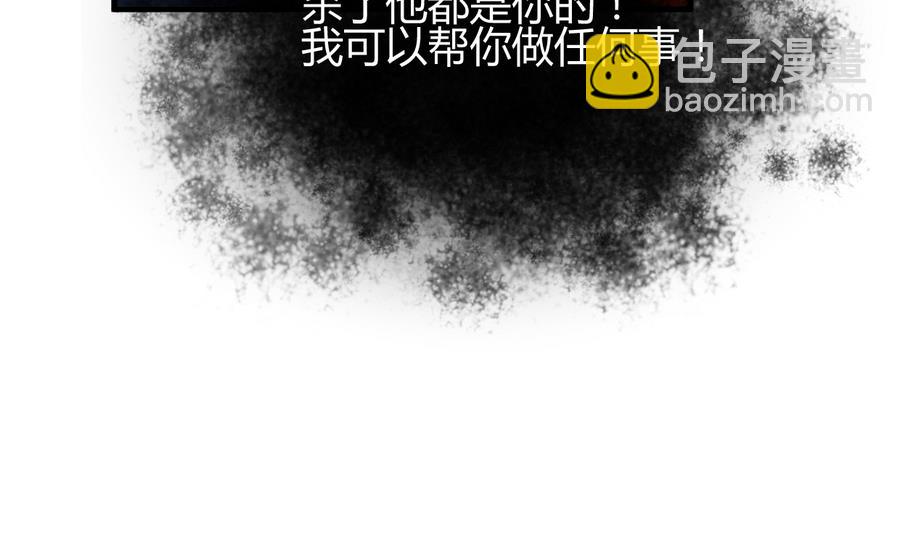 🍜养个少主斗渣男 第278话 不移 第46页