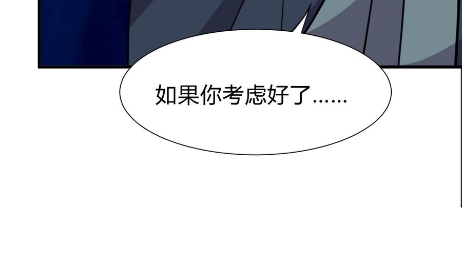 🍜养个少主斗渣男 第278话 不移 第50页