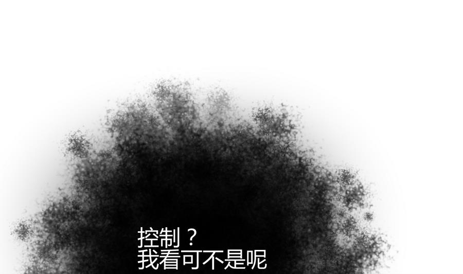 🍜养个少主斗渣男 第278话 不移 第8页
