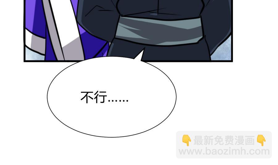 🍜养个少主斗渣男 第280话 上当 第10页