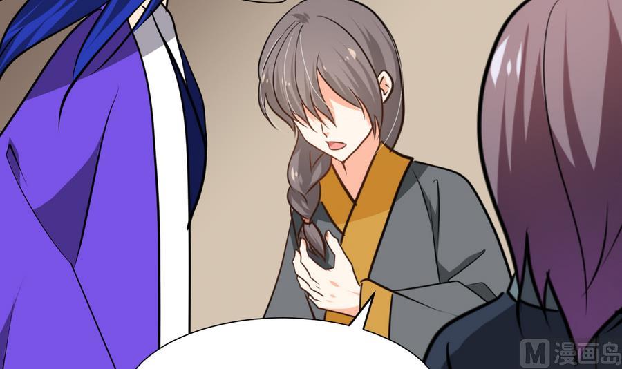 🍜养个少主斗渣男 第280话 上当 第21页