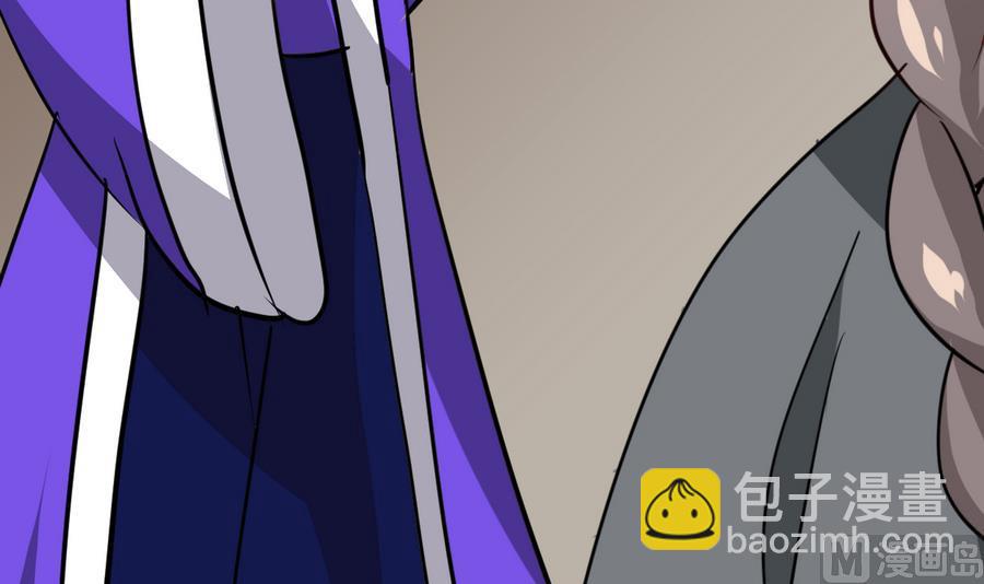 🍜养个少主斗渣男 第280话 上当 第3页