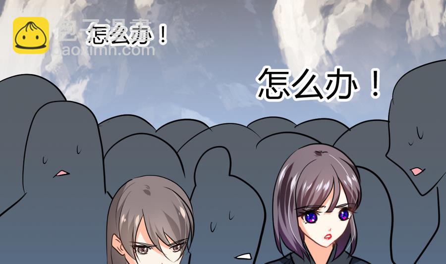 🍜养个少主斗渣男 第280话 上当 第32页