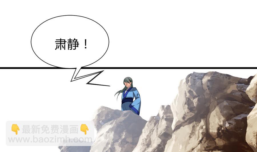 🍜养个少主斗渣男 第280话 上当 第35页