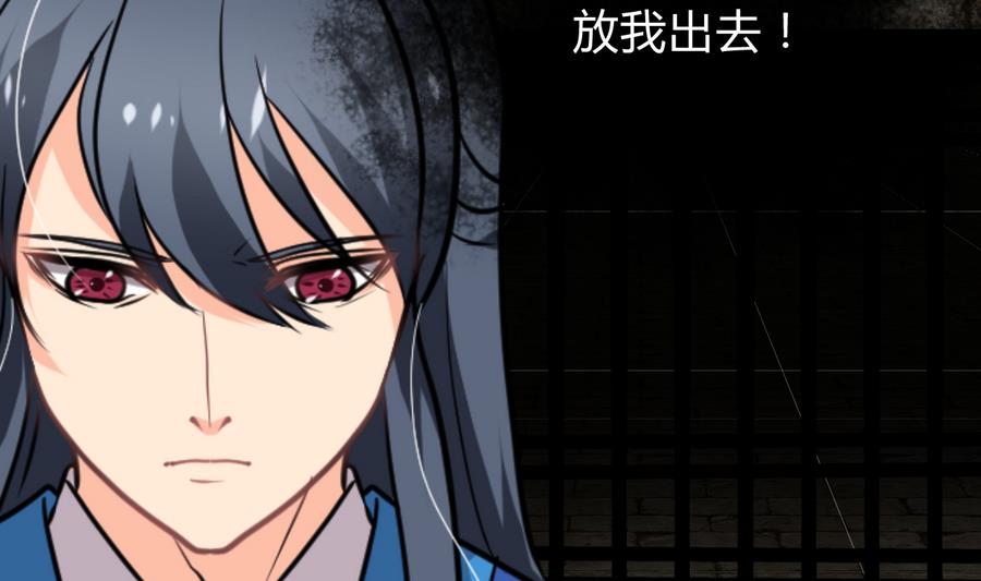 🍜养个少主斗渣男 第280话 上当 第41页