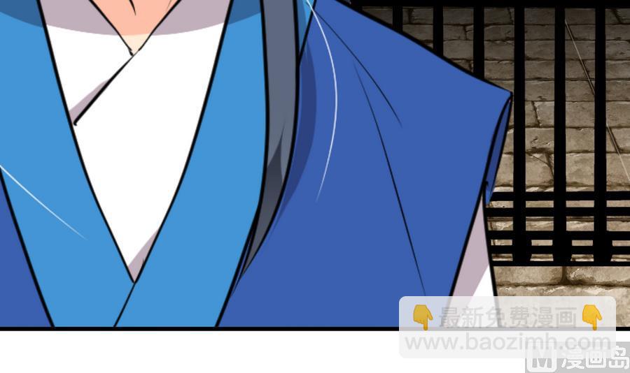 🍜养个少主斗渣男 第280话 上当 第42页