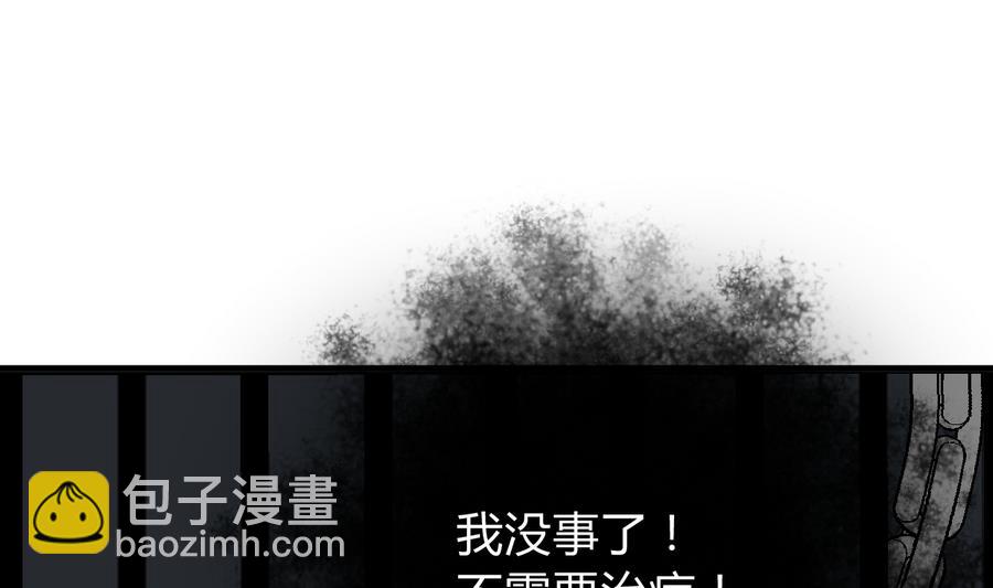 🍜养个少主斗渣男 第280话 上当 第43页