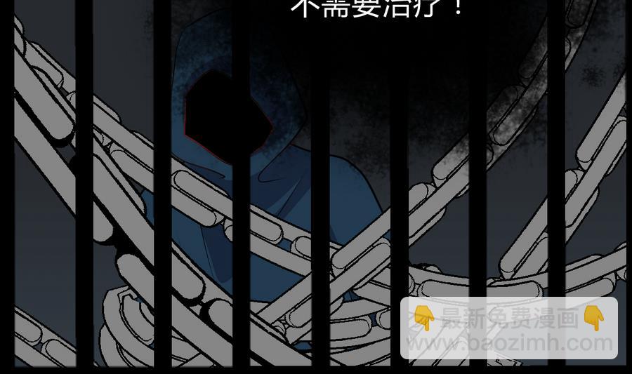 🍜养个少主斗渣男 第280话 上当 第44页