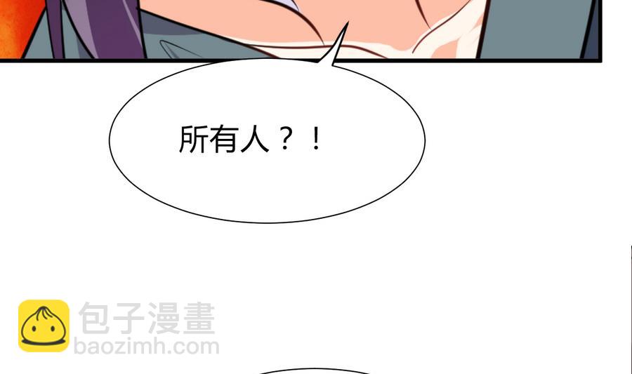 🍜养个少主斗渣男 第282话 较量 第10页