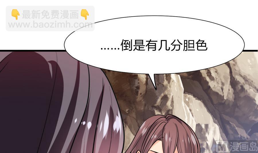 🍜养个少主斗渣男 第282话 较量 第15页