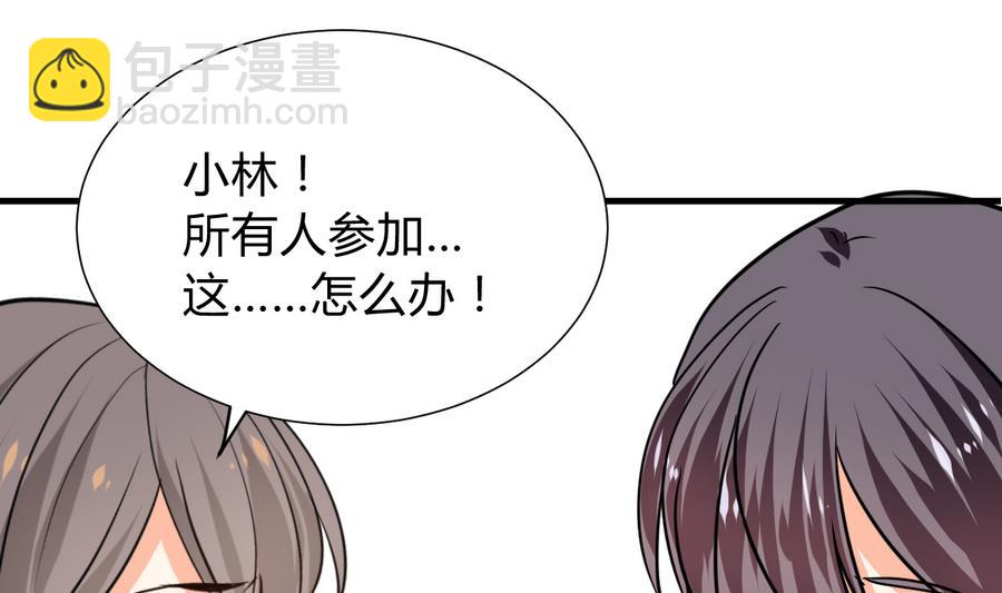 🍜养个少主斗渣男 第282话 较量 第20页