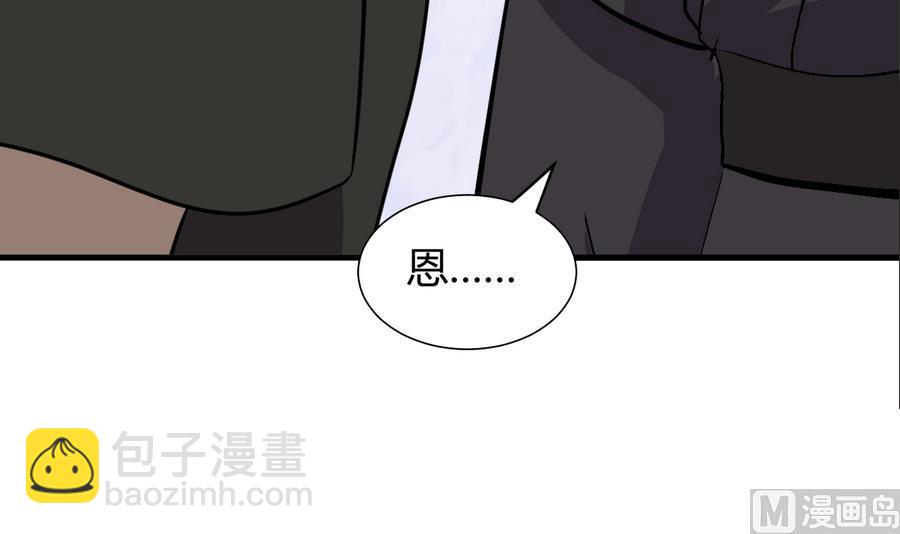 🍜养个少主斗渣男 第282话 较量 第27页