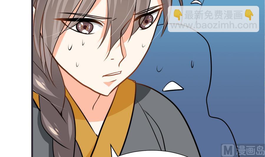 🍜养个少主斗渣男 第282话 较量 第30页