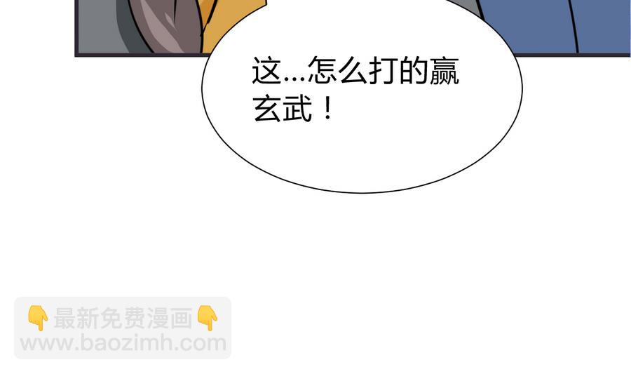 🍜养个少主斗渣男 第282话 较量 第31页