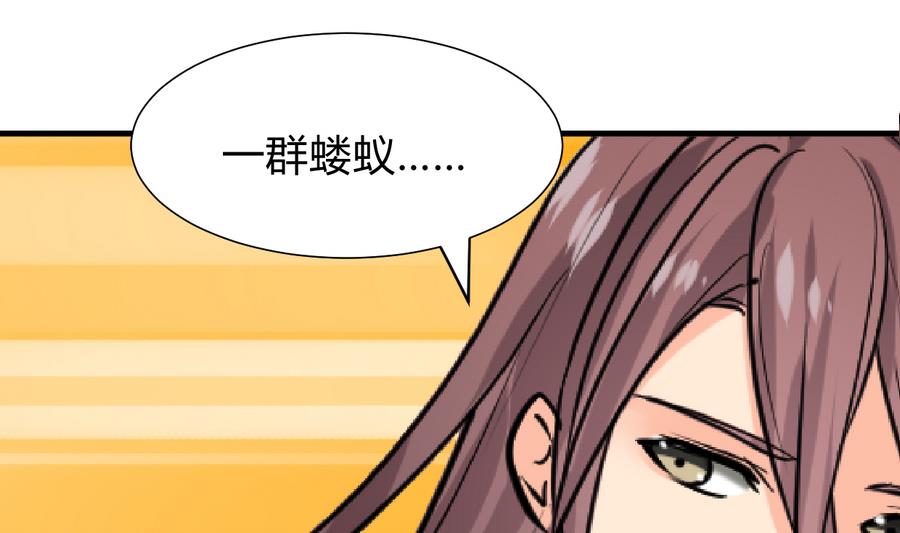 🍜养个少主斗渣男 第282话 较量 第32页