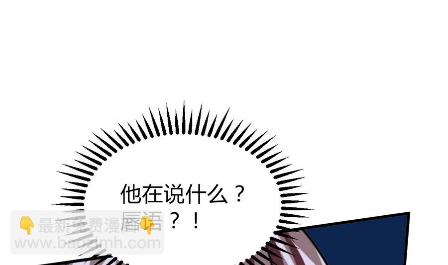 🍜养个少主斗渣男 第282话 较量 第43页