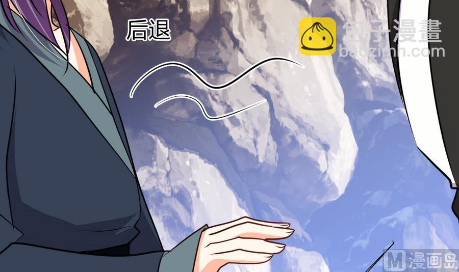 🍜养个少主斗渣男 第282话 较量 第6页