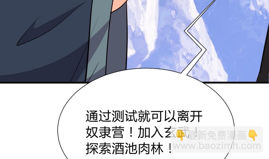 🍜养个少主斗渣男 第282话 较量 第7页