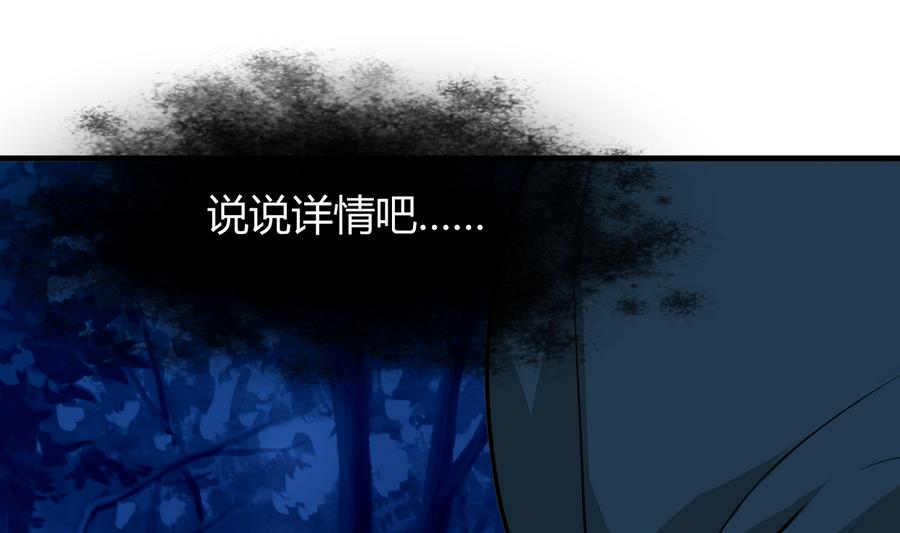 🍜养个少主斗渣男 第284话 掌握 第1页
