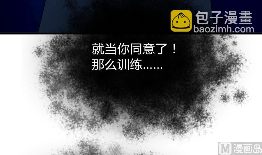 🍜养个少主斗渣男 第284话 掌握 第15页