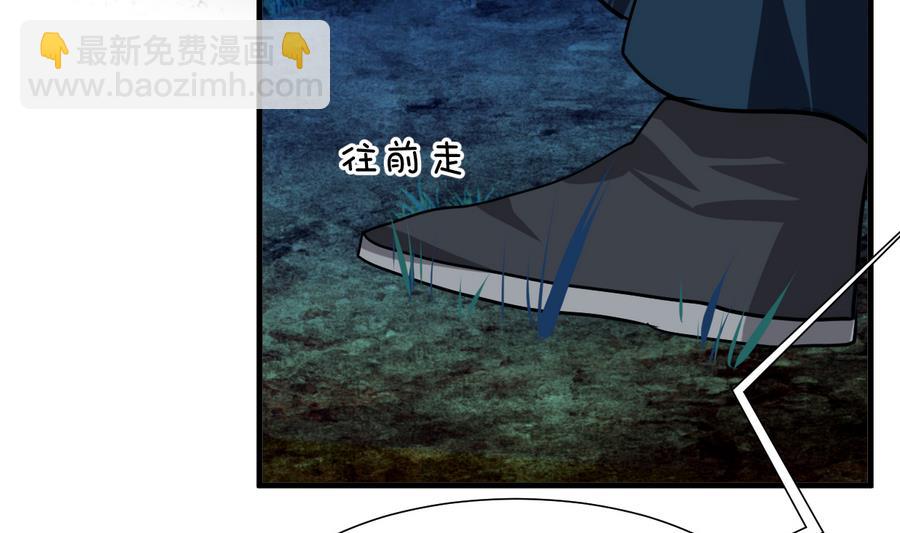 🍜养个少主斗渣男 第284话 掌握 第17页