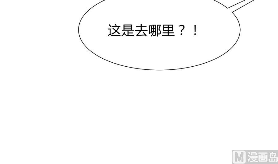 🍜养个少主斗渣男 第284话 掌握 第18页