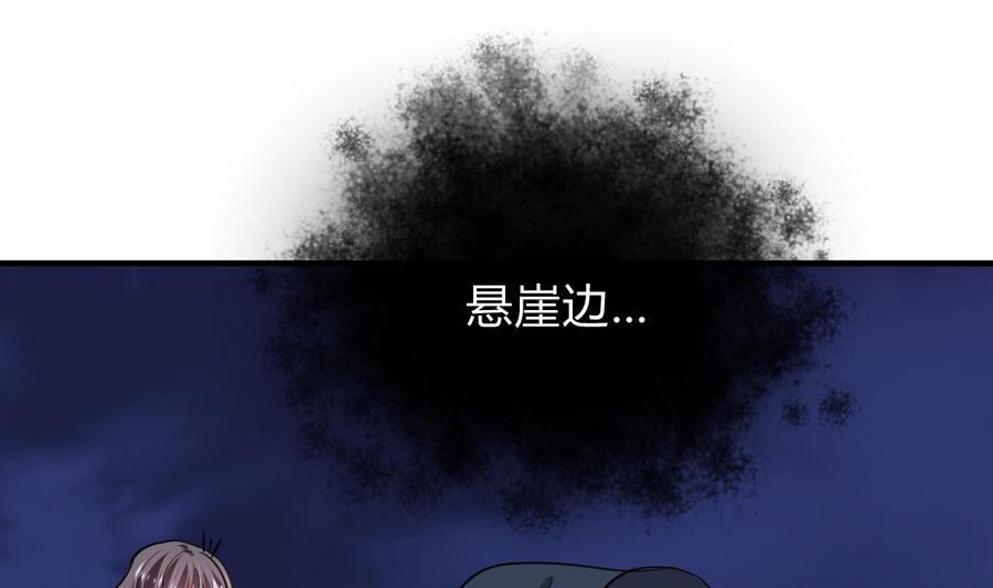 🍜养个少主斗渣男 第284话 掌握 第19页